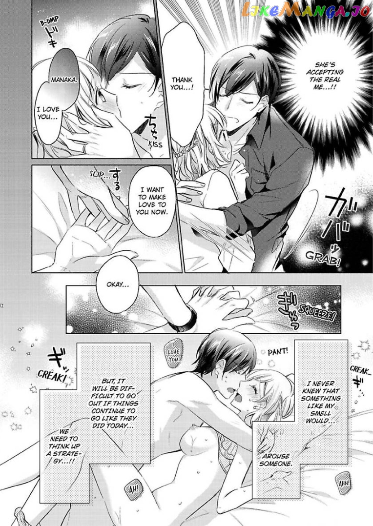 You Turn Me On Non-Stop -My Appetite for My Wife Is Incredible chapter 4 - page 25