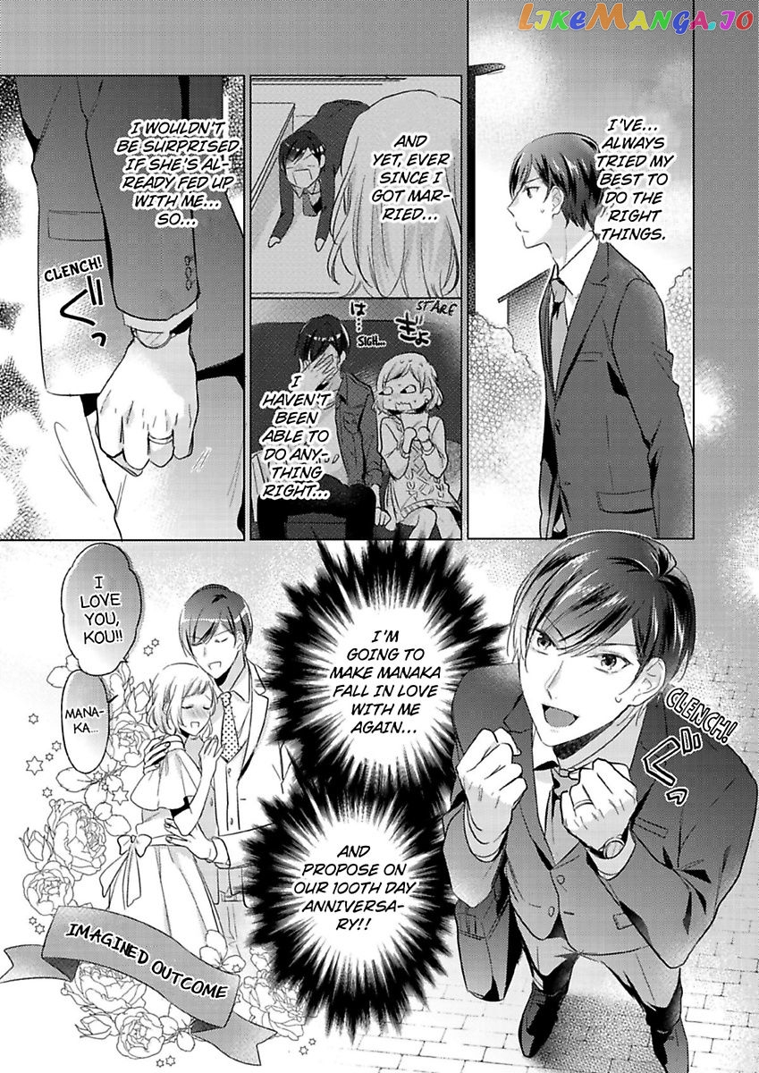 You Turn Me On Non-Stop -My Appetite for My Wife Is Incredible chapter 7 - page 6