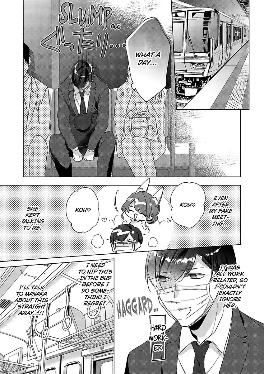 You Turn Me On Non-Stop -My Appetite for My Wife Is Incredible chapter 22 - page 17