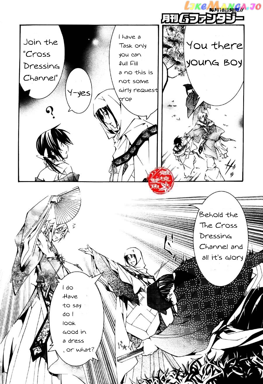 Bokutachi Otoko no Ko (KIRISHIMA Ai) chapter 1 - page 21