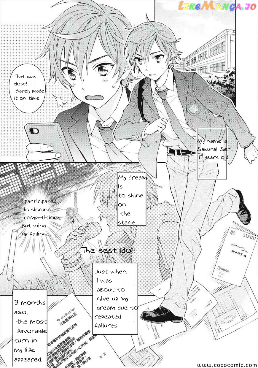 Bokutachi Otoko no Ko (KIRISHIMA Ai) chapter 1 - page 4