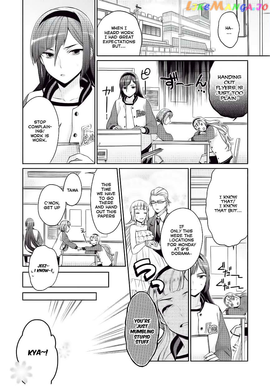 Bokutachi Otoko no Ko (KIRISHIMA Ai) chapter 5 - page 4