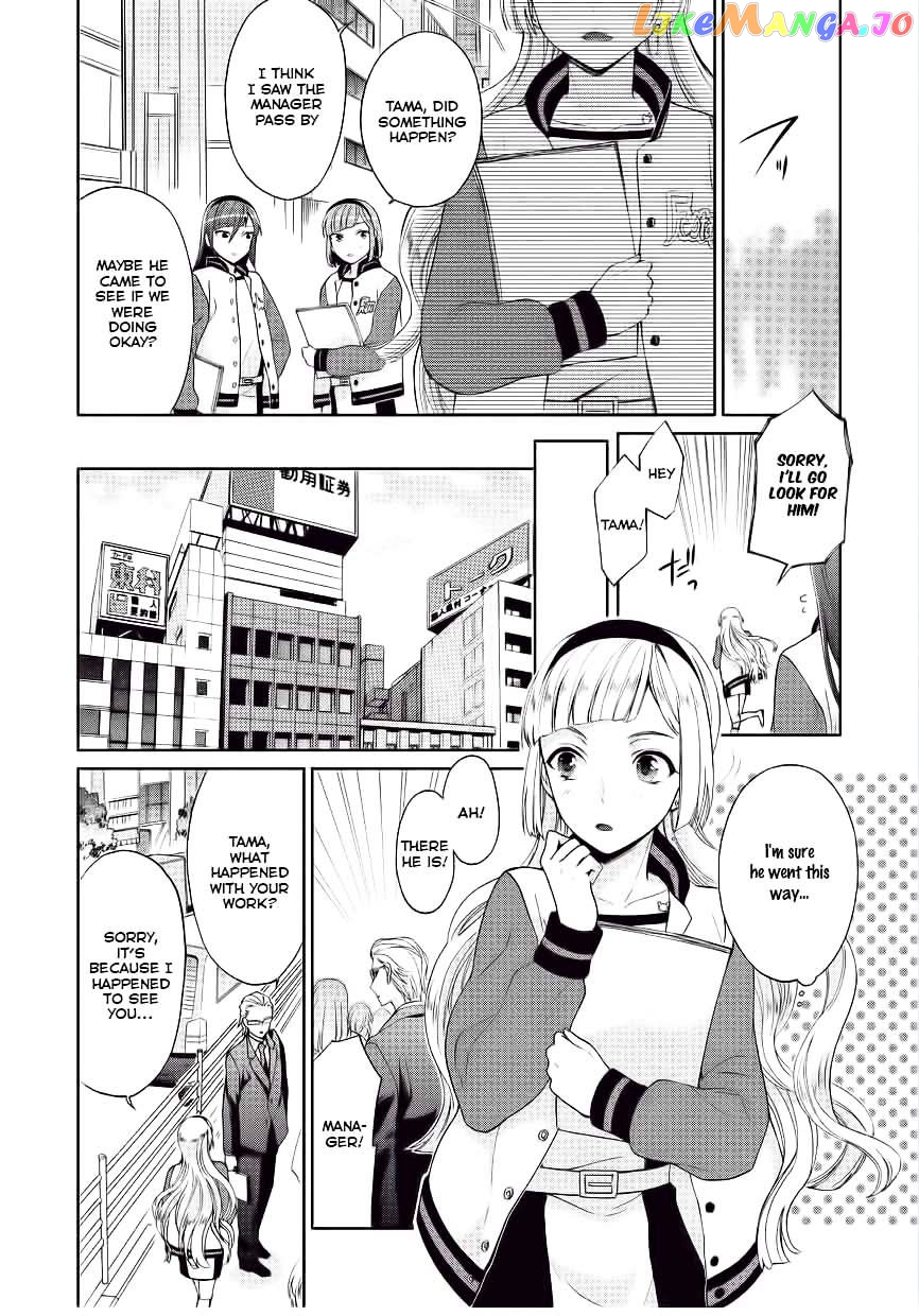 Bokutachi Otoko no Ko (KIRISHIMA Ai) chapter 5 - page 6