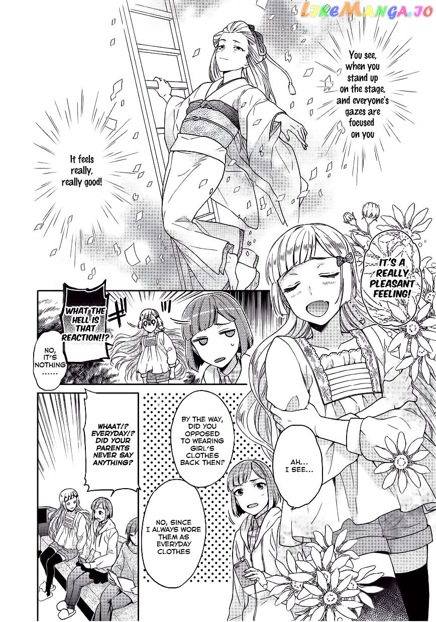 Bokutachi Otoko no Ko (KIRISHIMA Ai) chapter 6 - page 8