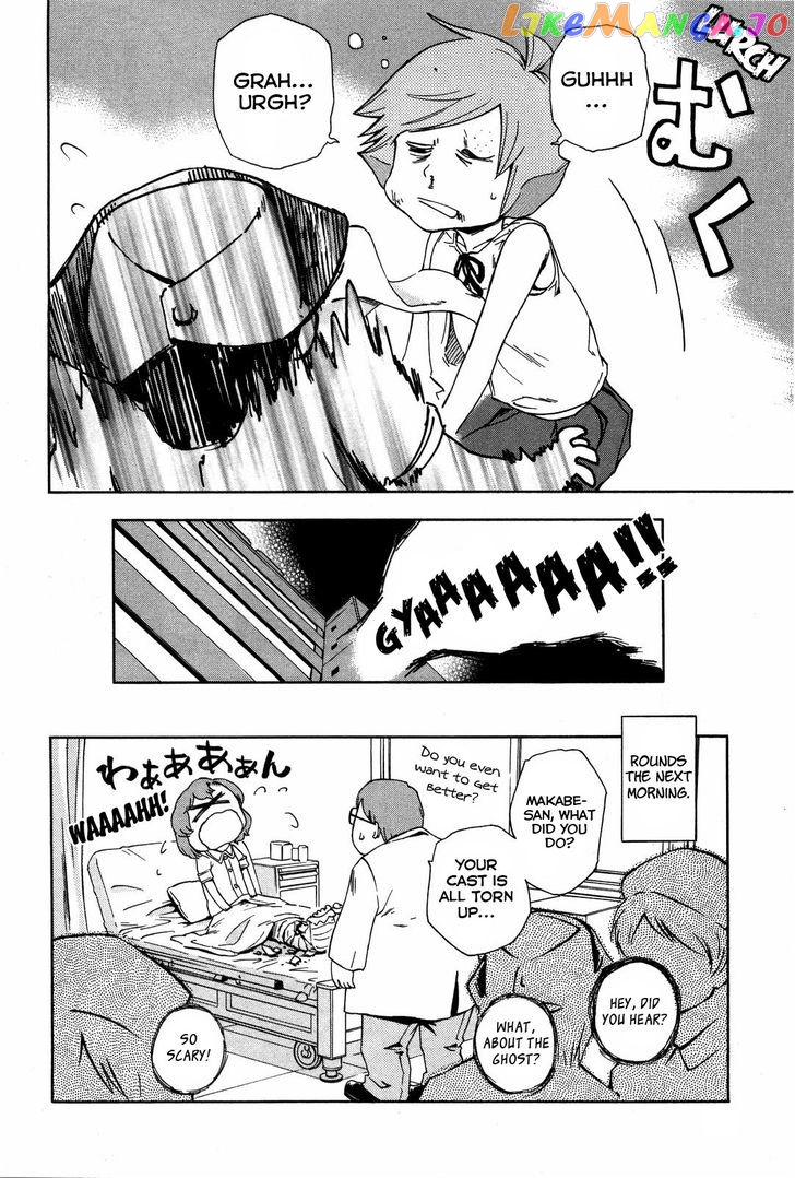 Ganota no Onna chapter 12 - page 24