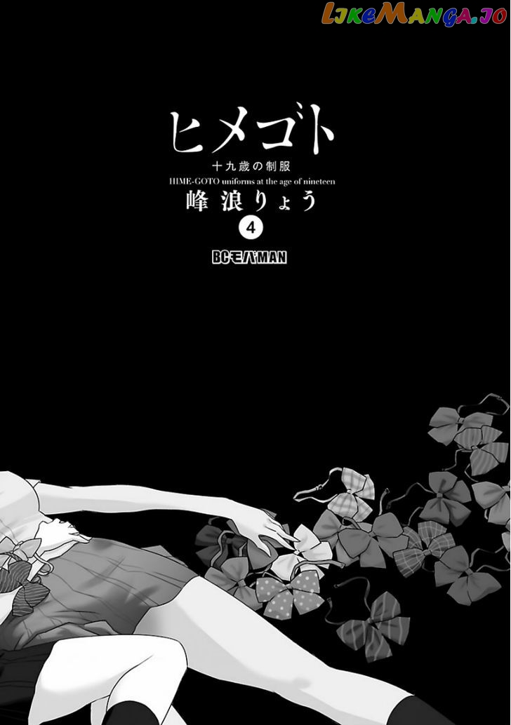 Himegoto – Juukyuusai No Seifuku chapter 37 - page 4