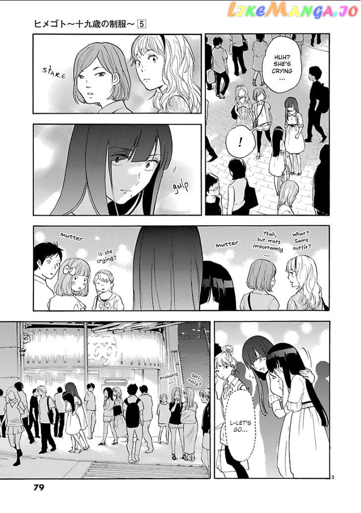 Himegoto – Juukyuusai No Seifuku chapter 54 - page 4