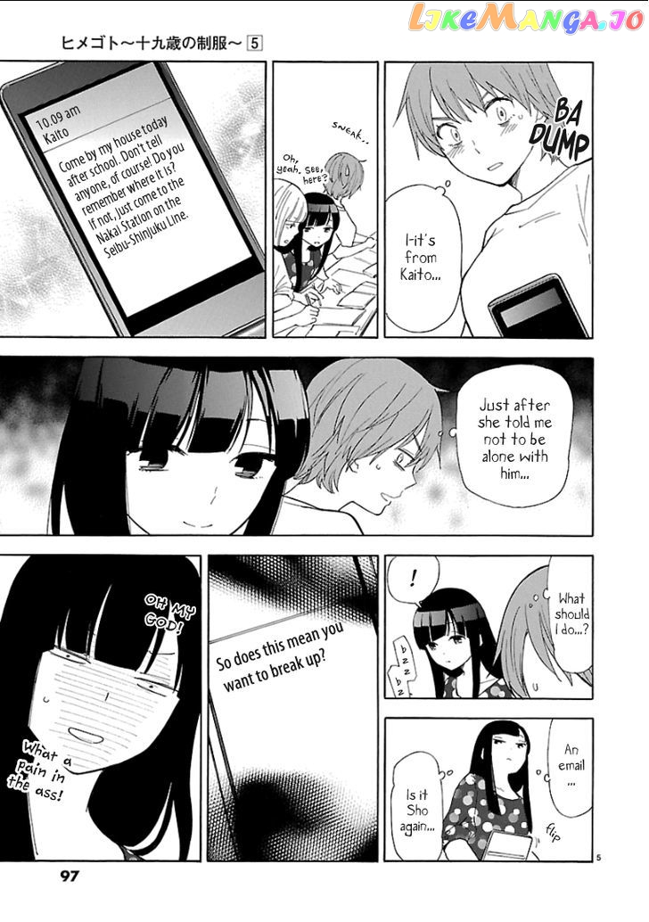 Himegoto – Juukyuusai No Seifuku chapter 55 - page 7