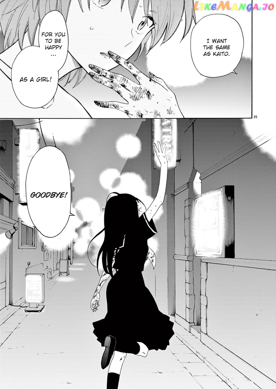 Himegoto – Juukyuusai No Seifuku chapter 99 - page 26