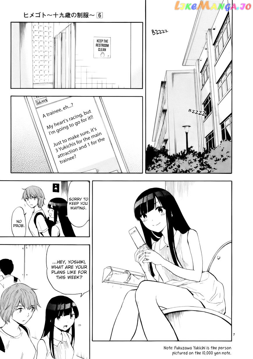 Himegoto – Juukyuusai No Seifuku chapter 69 - page 8