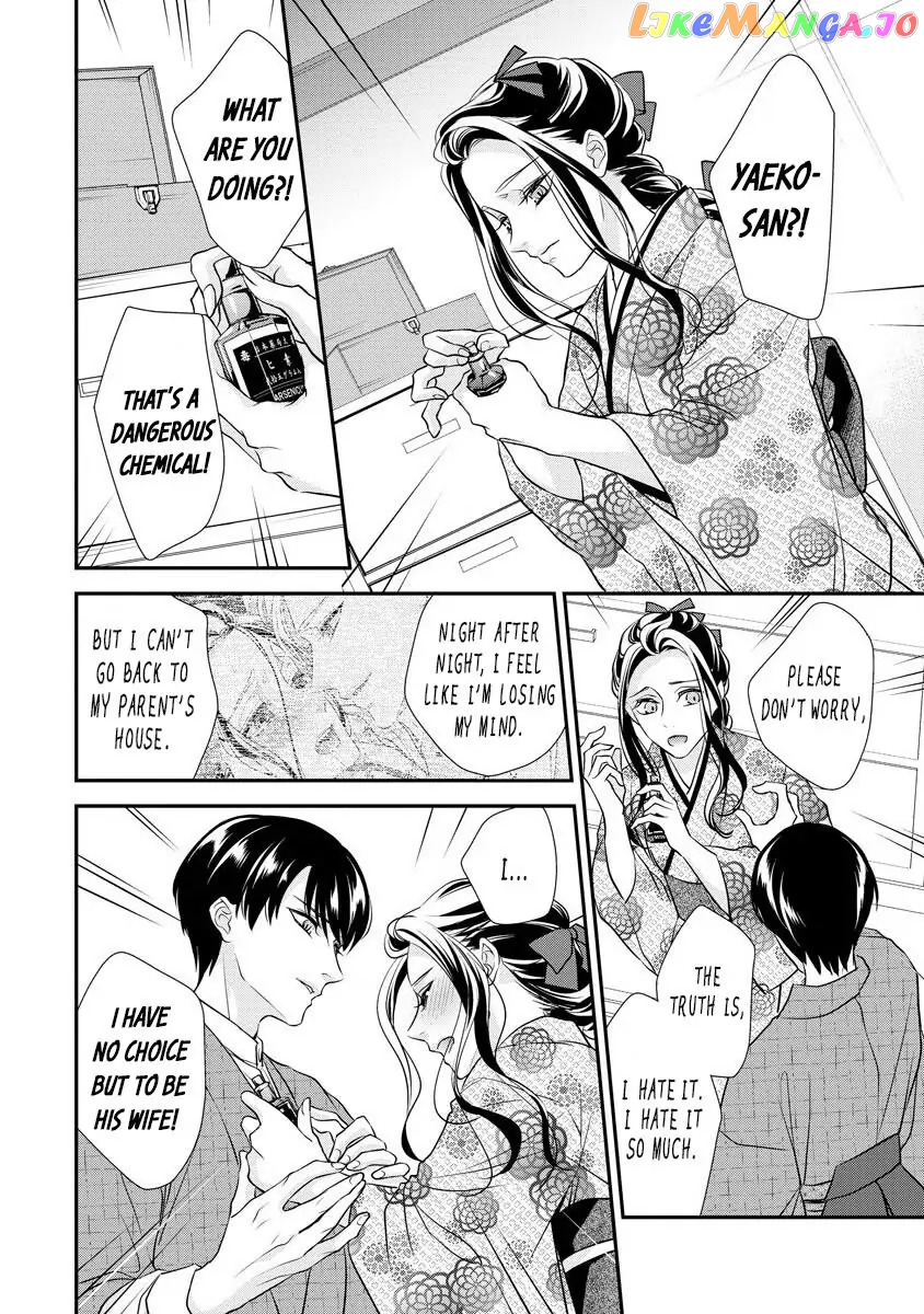 Hatsukoi Usubeniiro Shinjuu - Amai Nakigoe wa, Anata ni Dake Chapter 2 - page 13