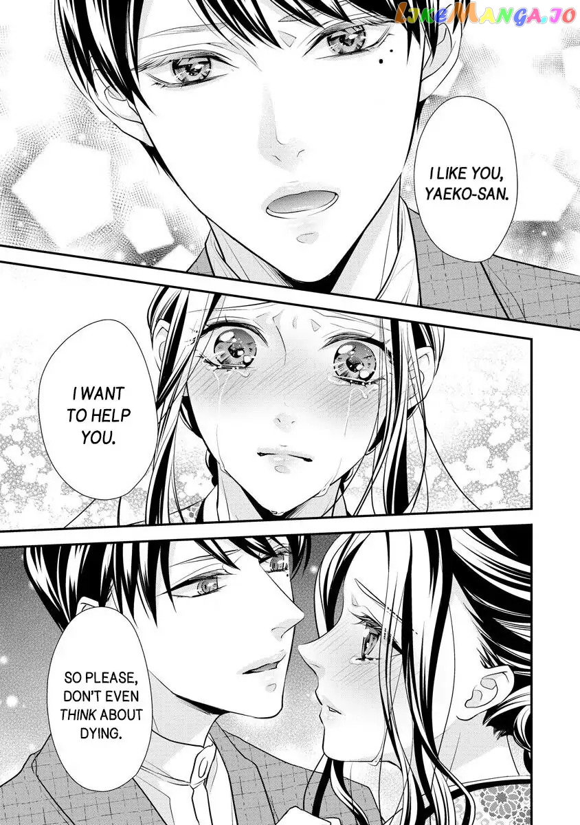 Hatsukoi Usubeniiro Shinjuu - Amai Nakigoe wa, Anata ni Dake Chapter 2 - page 16