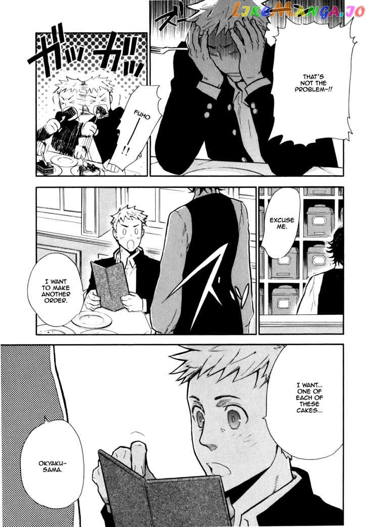 Seijou Kouchakan no Jijou chapter 1 - page 14