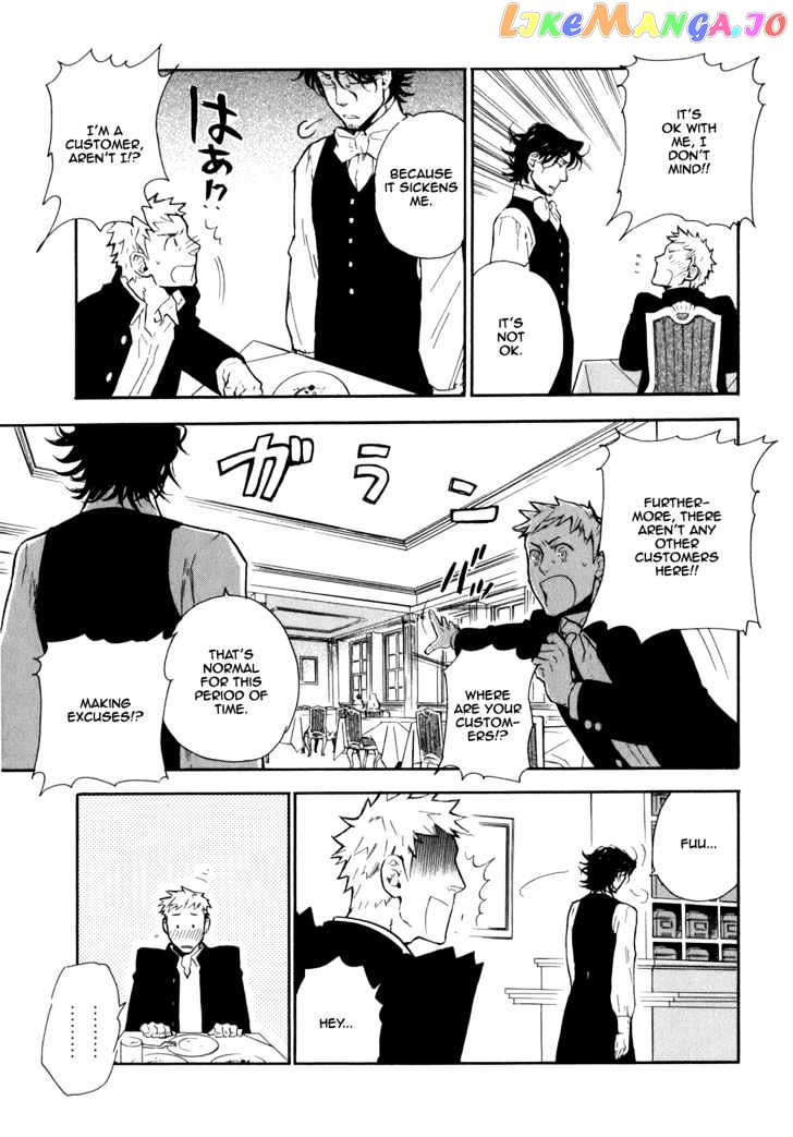 Seijou Kouchakan no Jijou chapter 1 - page 16