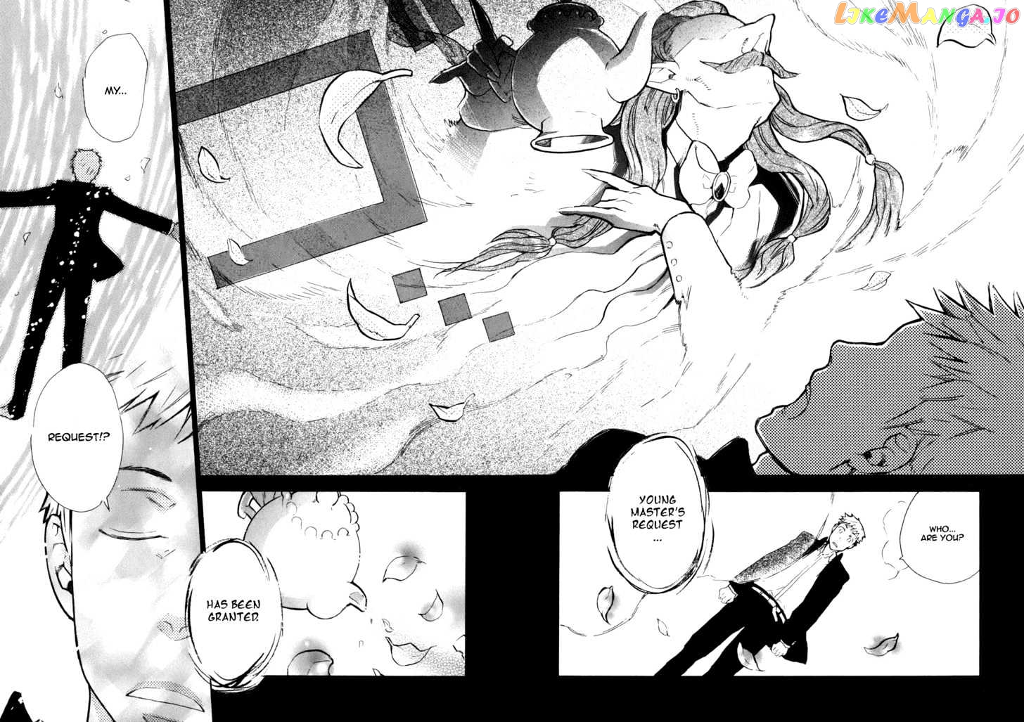 Seijou Kouchakan no Jijou chapter 1 - page 21