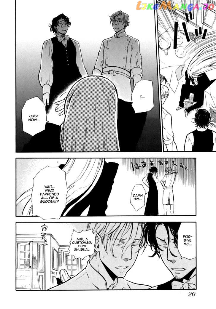 Seijou Kouchakan no Jijou chapter 1 - page 22