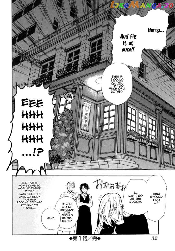 Seijou Kouchakan no Jijou chapter 1 - page 34