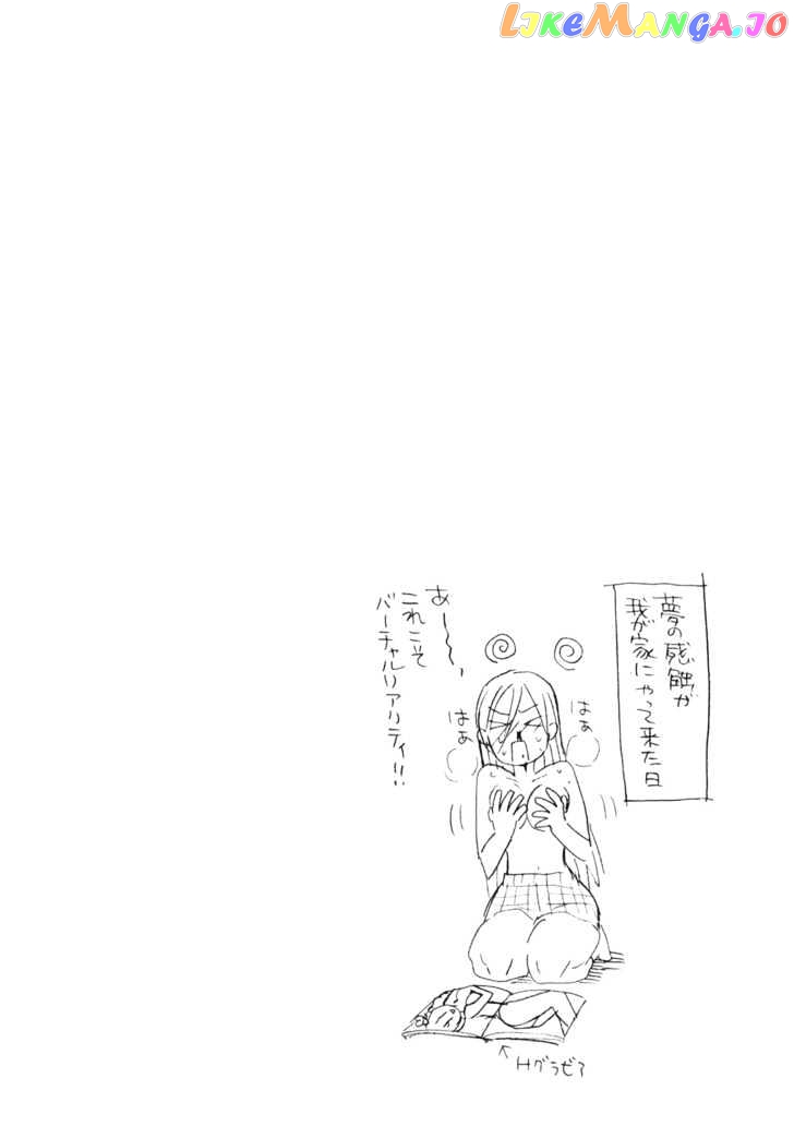 Seijou Kouchakan no Jijou chapter 1 - page 36