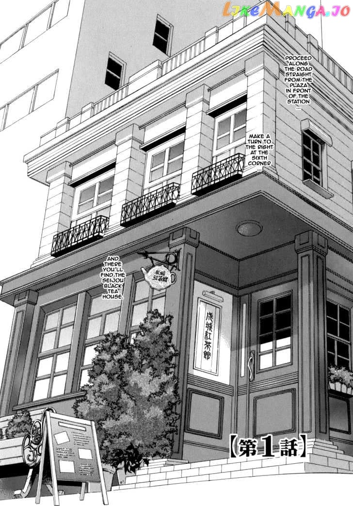 Seijou Kouchakan no Jijou chapter 1 - page 7