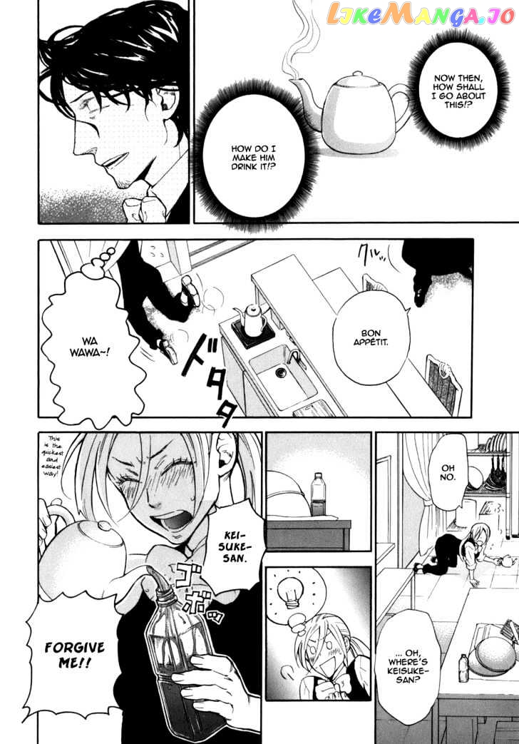 Seijou Kouchakan no Jijou chapter 2 - page 11