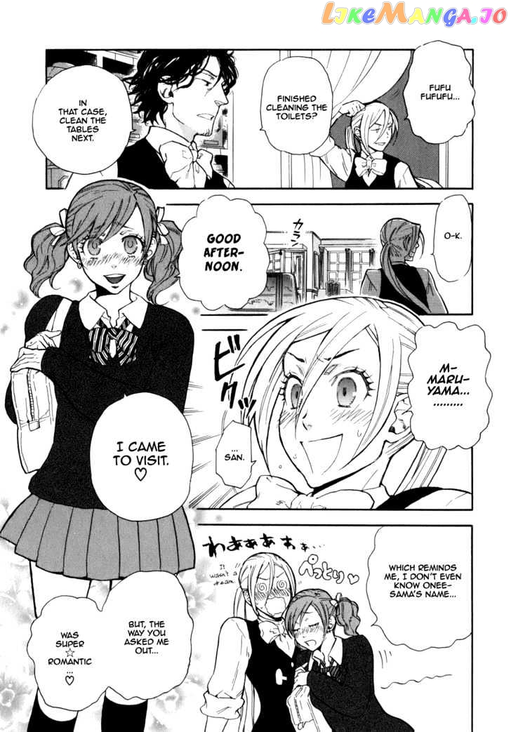 Seijou Kouchakan no Jijou chapter 2 - page 12