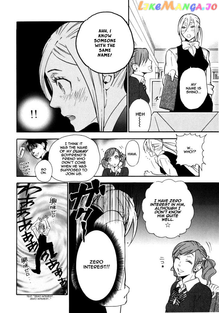 Seijou Kouchakan no Jijou chapter 2 - page 13
