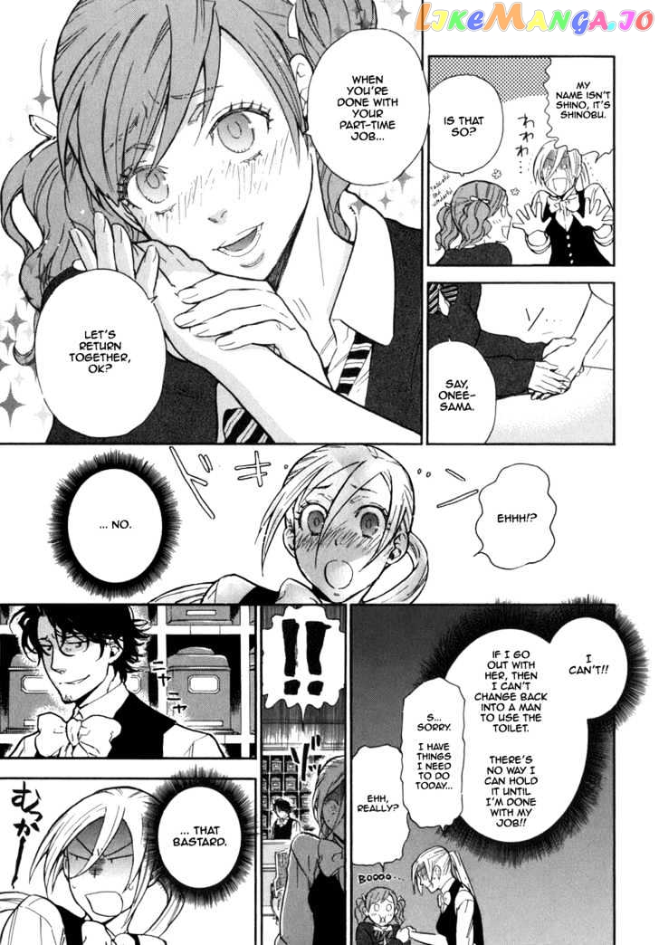 Seijou Kouchakan no Jijou chapter 2 - page 14