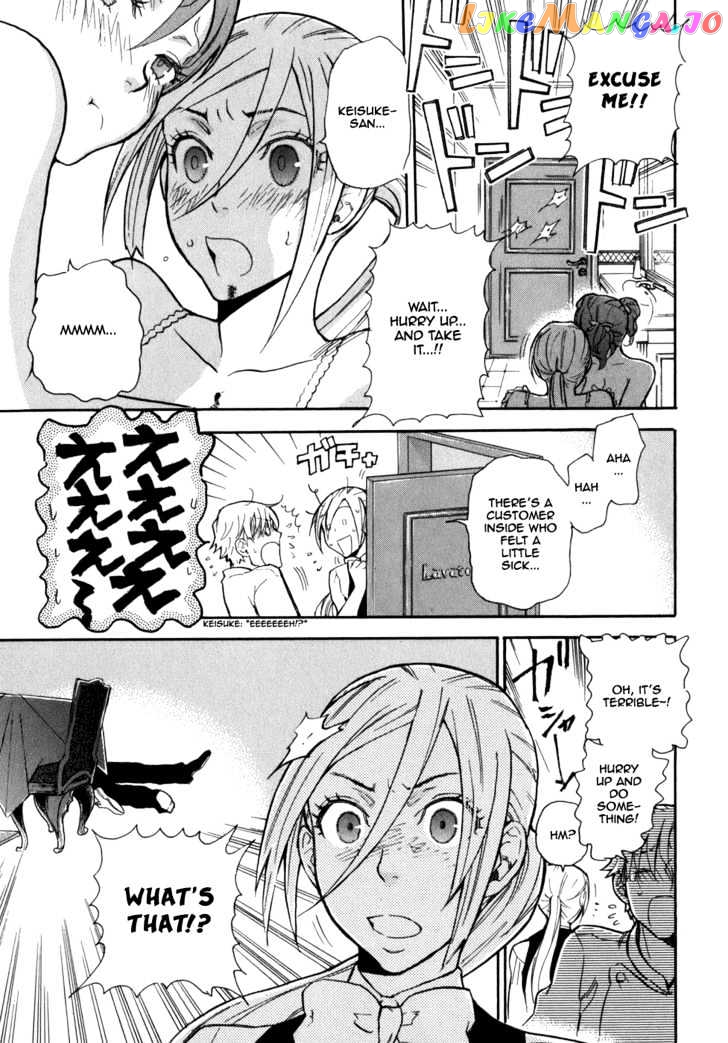 Seijou Kouchakan no Jijou chapter 2 - page 26