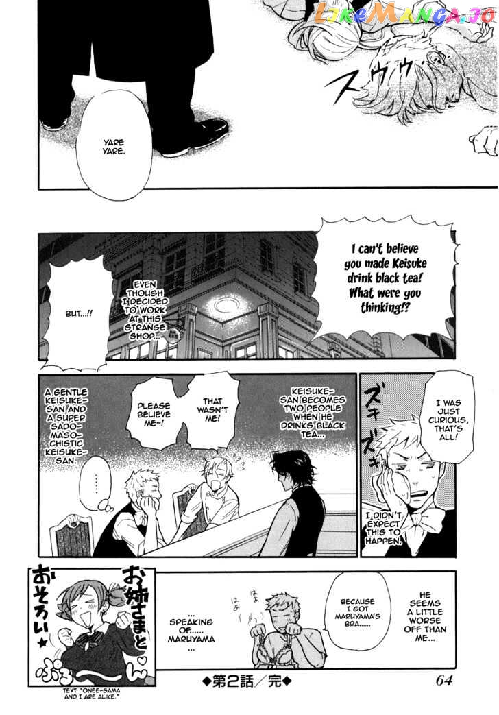 Seijou Kouchakan no Jijou chapter 2 - page 31