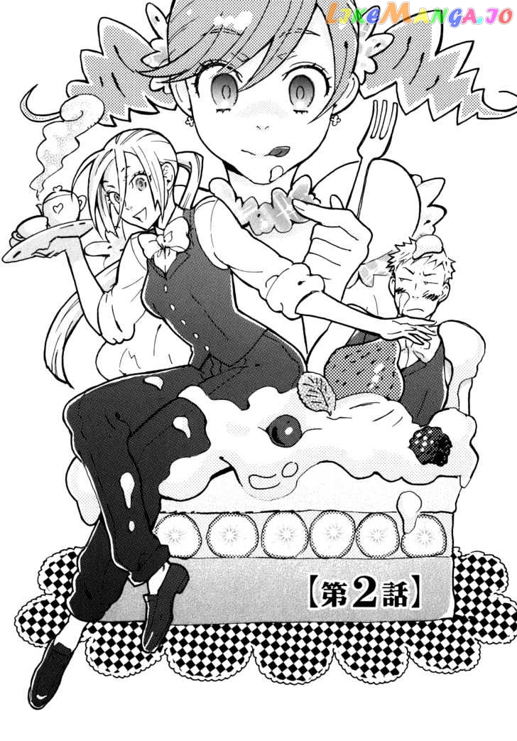 Seijou Kouchakan no Jijou chapter 2 - page 4