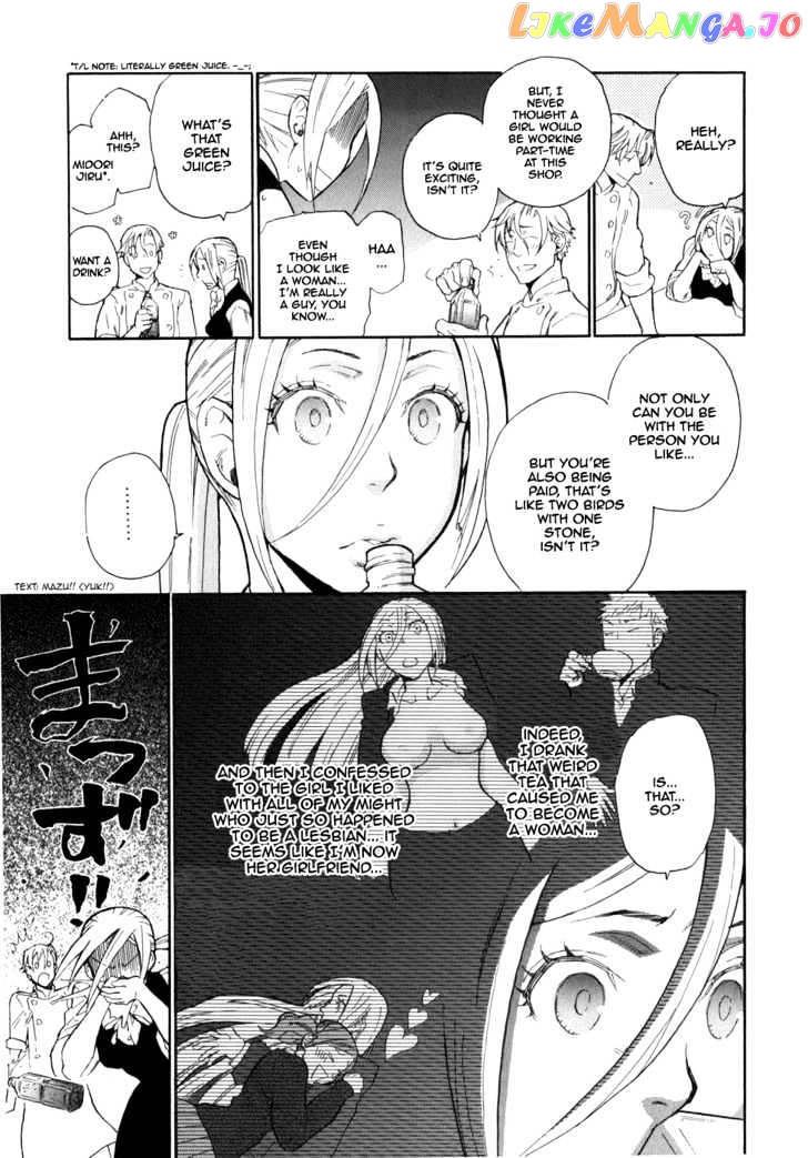 Seijou Kouchakan no Jijou chapter 2 - page 6