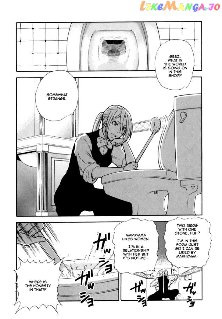 Seijou Kouchakan no Jijou chapter 2 - page 9