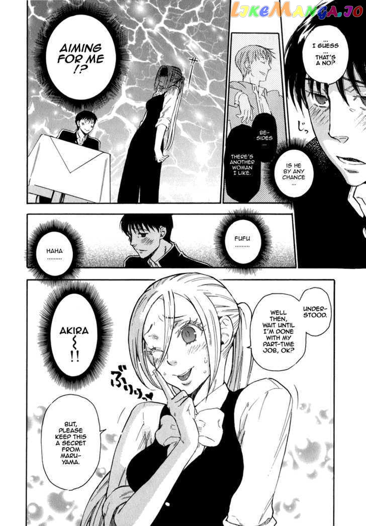 Seijou Kouchakan no Jijou chapter 3 - page 13