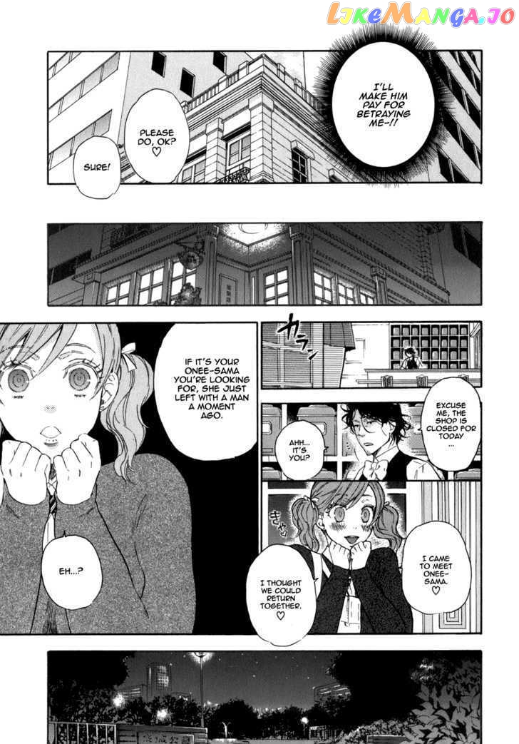 Seijou Kouchakan no Jijou chapter 3 - page 14