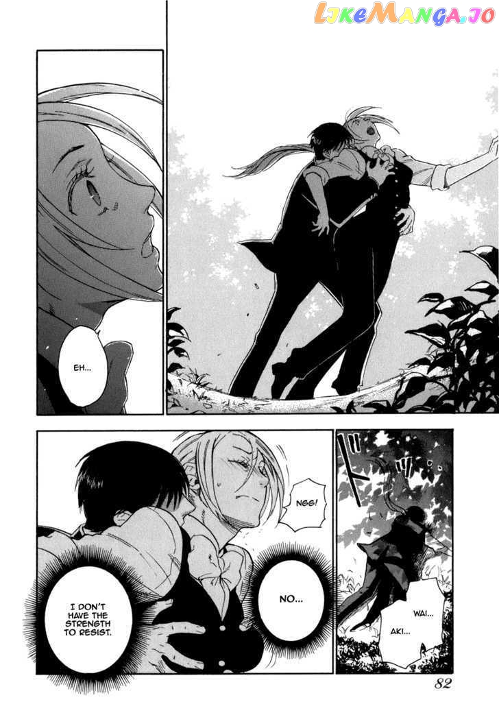 Seijou Kouchakan no Jijou chapter 3 - page 17