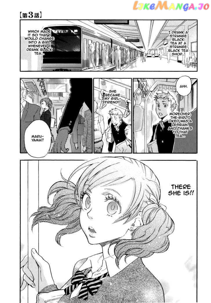 Seijou Kouchakan no Jijou chapter 3 - page 2
