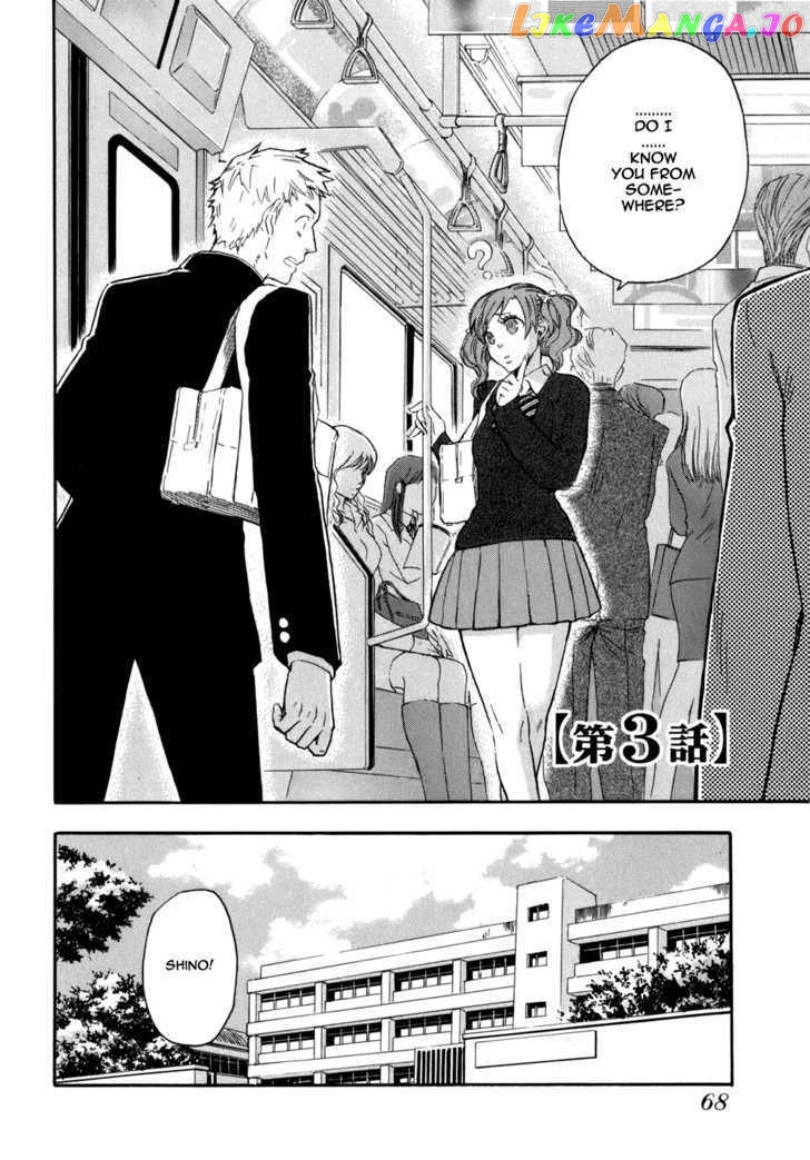 Seijou Kouchakan no Jijou chapter 3 - page 3