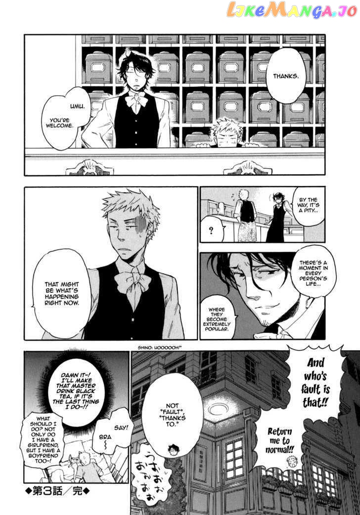 Seijou Kouchakan no Jijou chapter 3 - page 31
