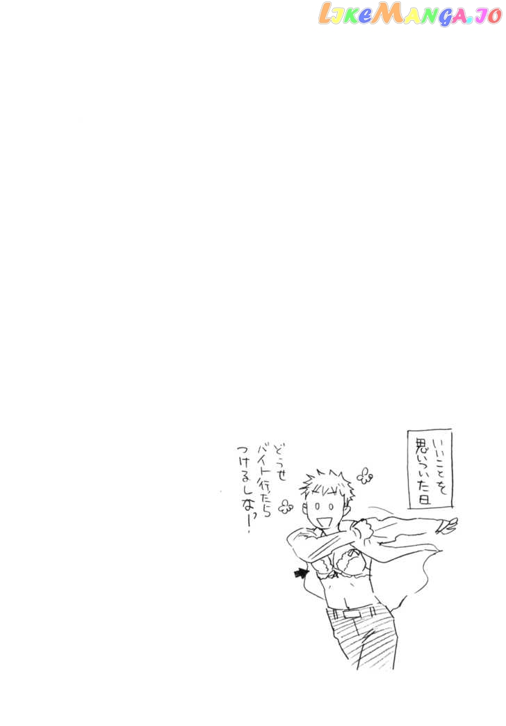 Seijou Kouchakan no Jijou chapter 3 - page 33
