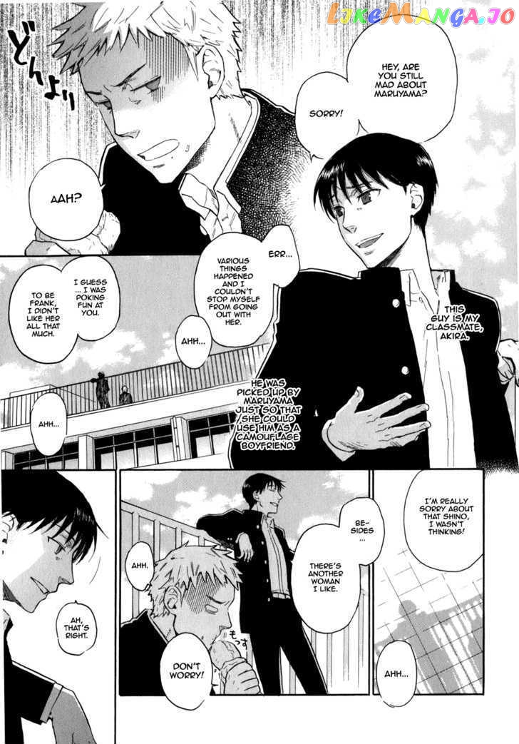 Seijou Kouchakan no Jijou chapter 3 - page 4