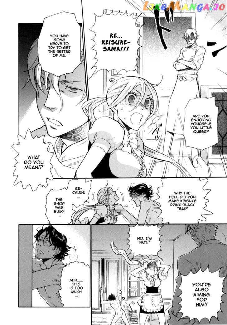 Seijou Kouchakan no Jijou chapter 4 - page 17