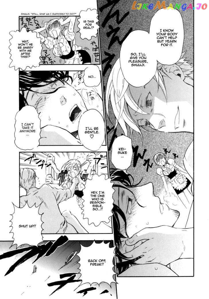 Seijou Kouchakan no Jijou chapter 4 - page 22
