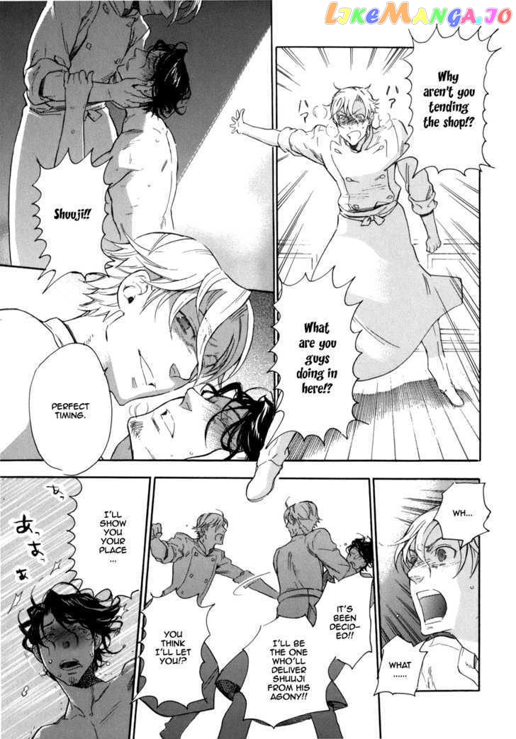 Seijou Kouchakan no Jijou chapter 4 - page 24