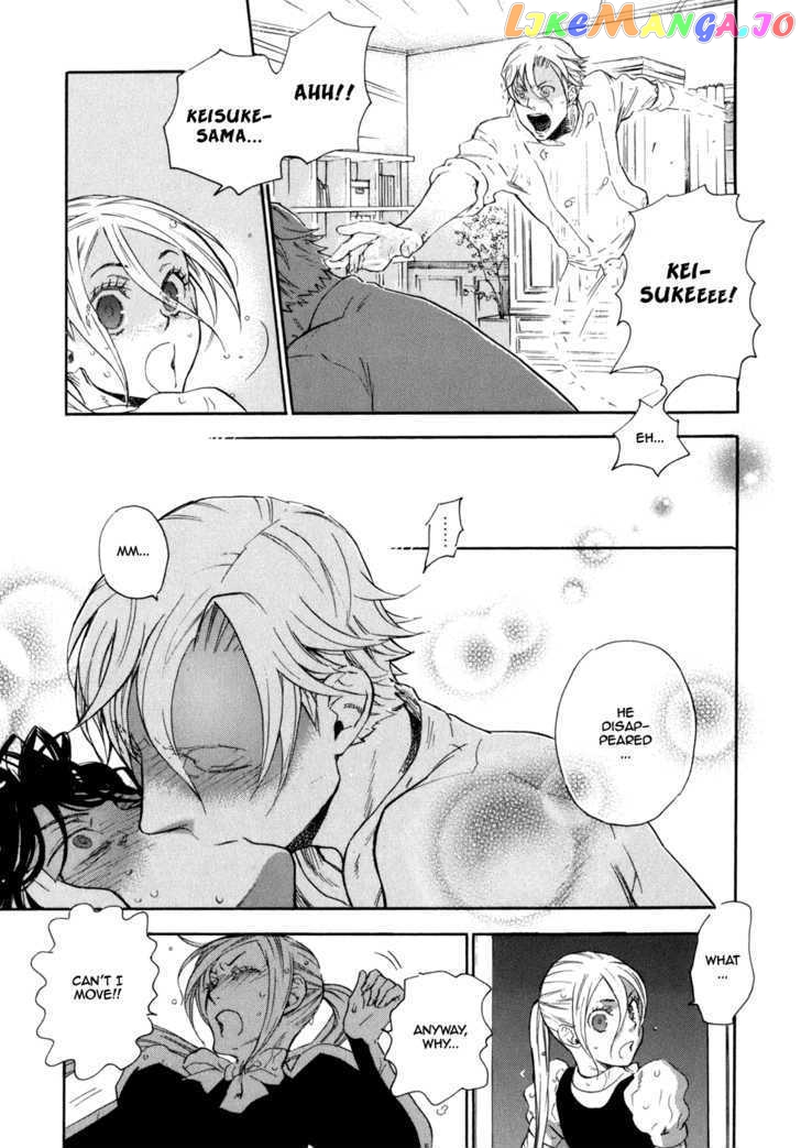 Seijou Kouchakan no Jijou chapter 4 - page 26