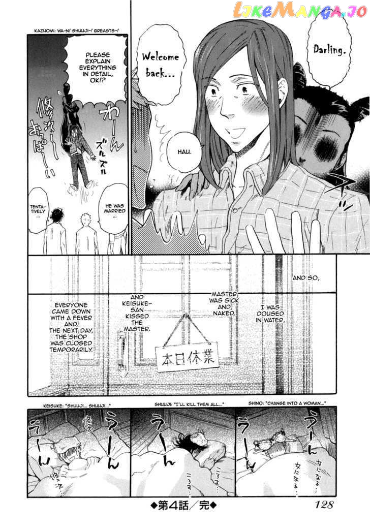 Seijou Kouchakan no Jijou chapter 4 - page 31