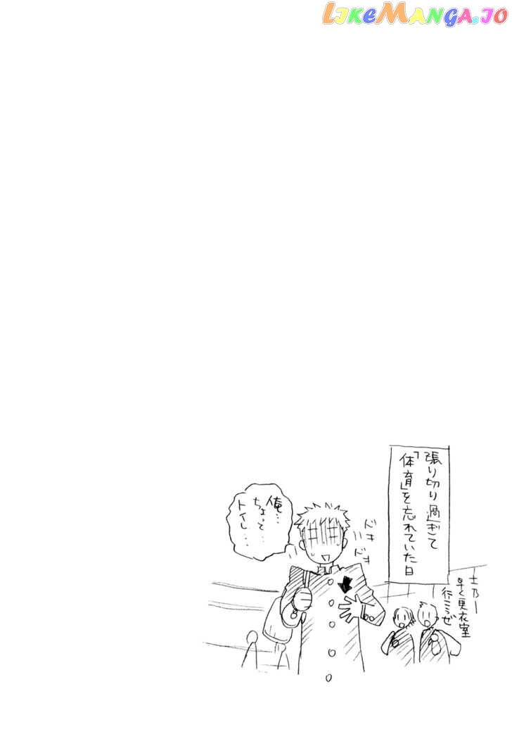 Seijou Kouchakan no Jijou chapter 4 - page 33