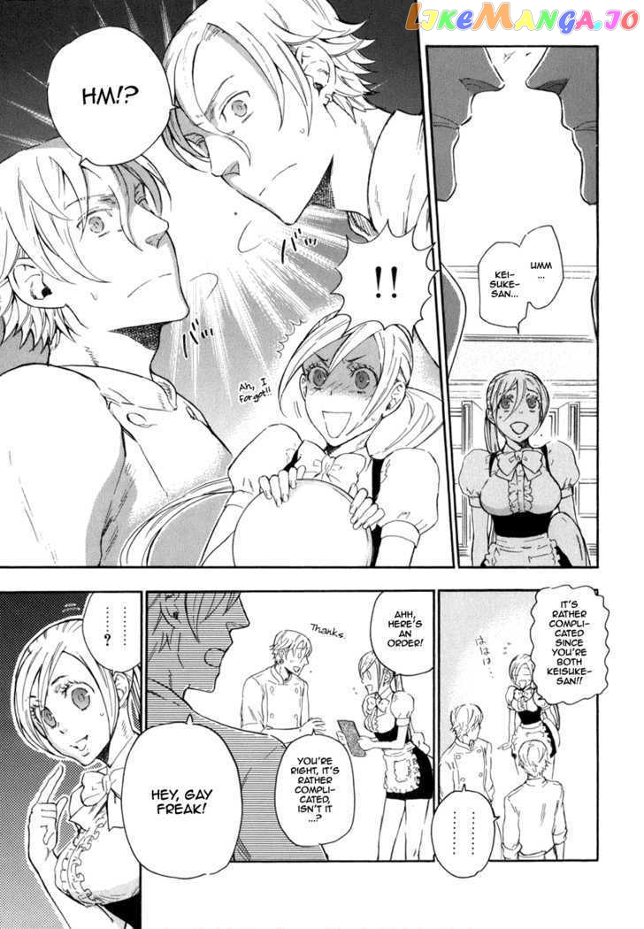 Seijou Kouchakan no Jijou chapter 4 - page 6