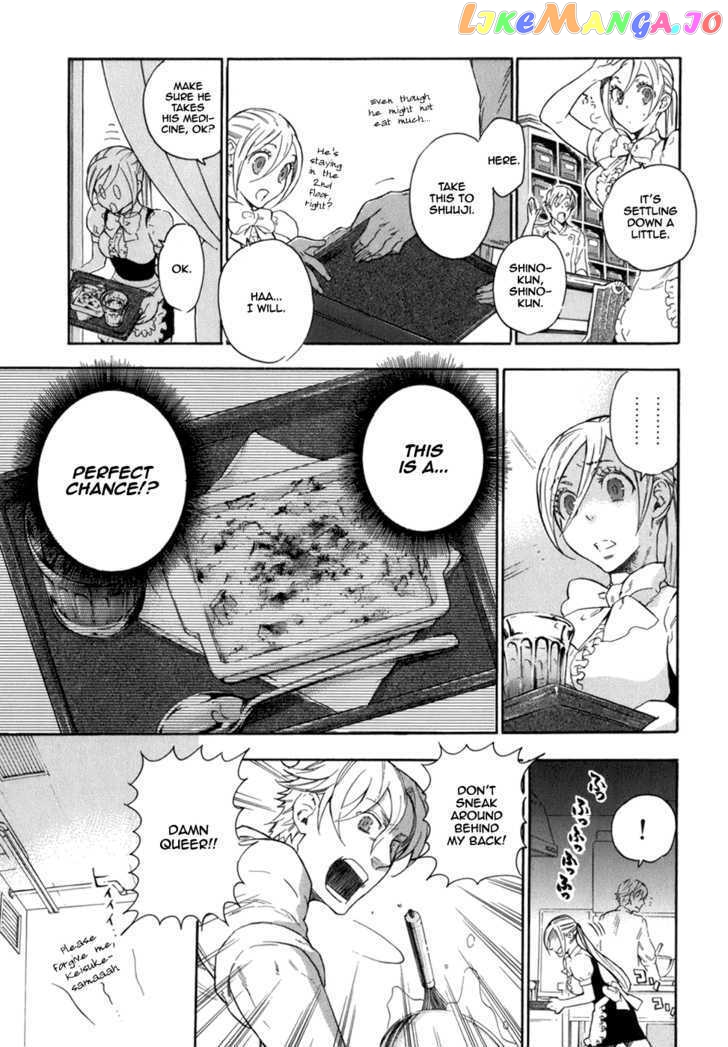 Seijou Kouchakan no Jijou chapter 4 - page 8