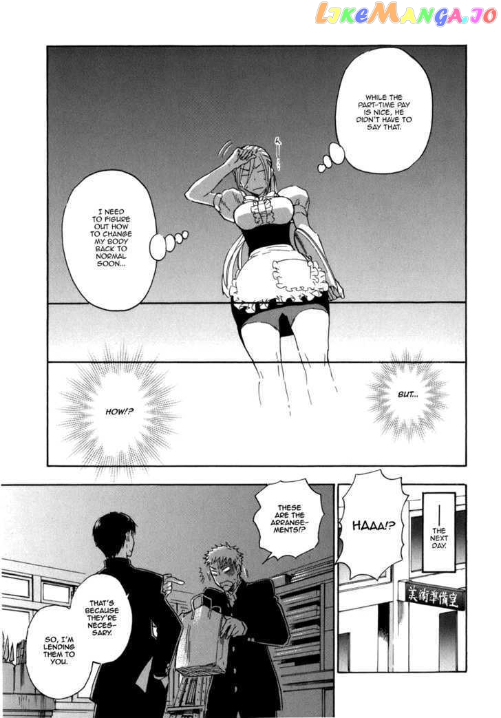 Seijou Kouchakan no Jijou chapter 5 - page 12