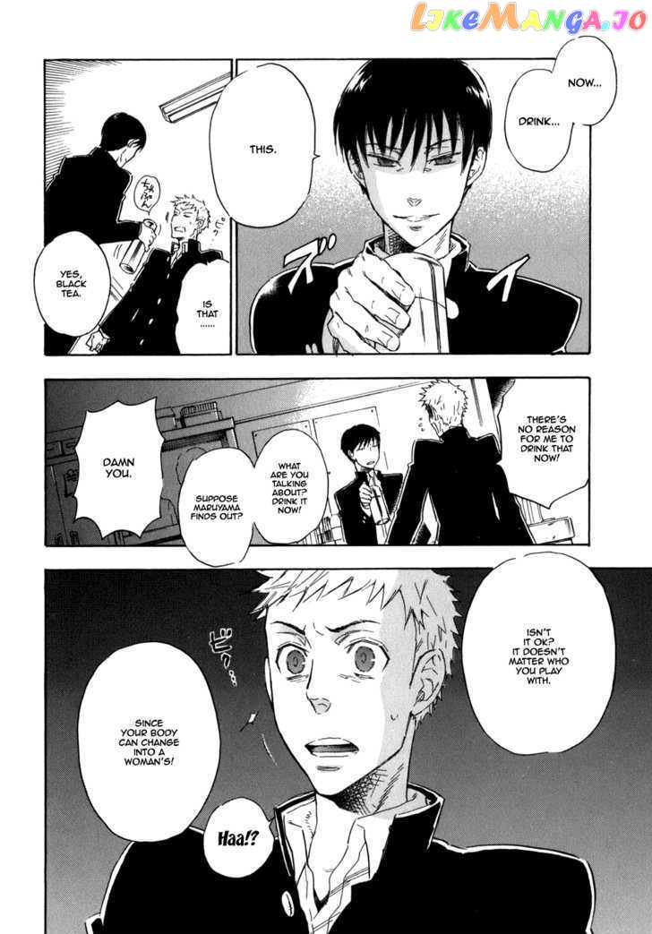 Seijou Kouchakan no Jijou chapter 5 - page 13